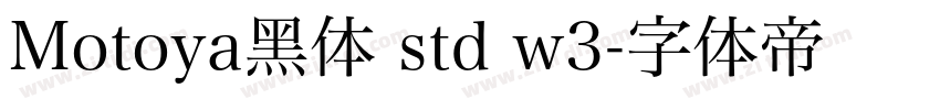 Motoya黑体 std w3字体转换